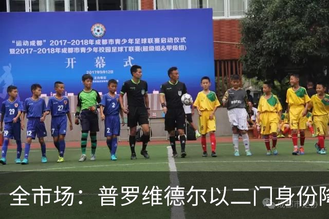 全市场：普罗维德尔以二门身份降薪加盟国米，但他有信心争夺主力