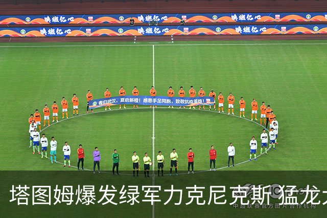 塔图姆爆发绿军力克尼克斯 猛龙大逆转胜奇才