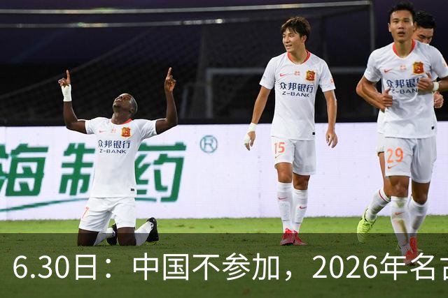 6.30日：中国不参加，2026年名古屋亚运会，这事儿已经在亚洲体育圈炸了锅